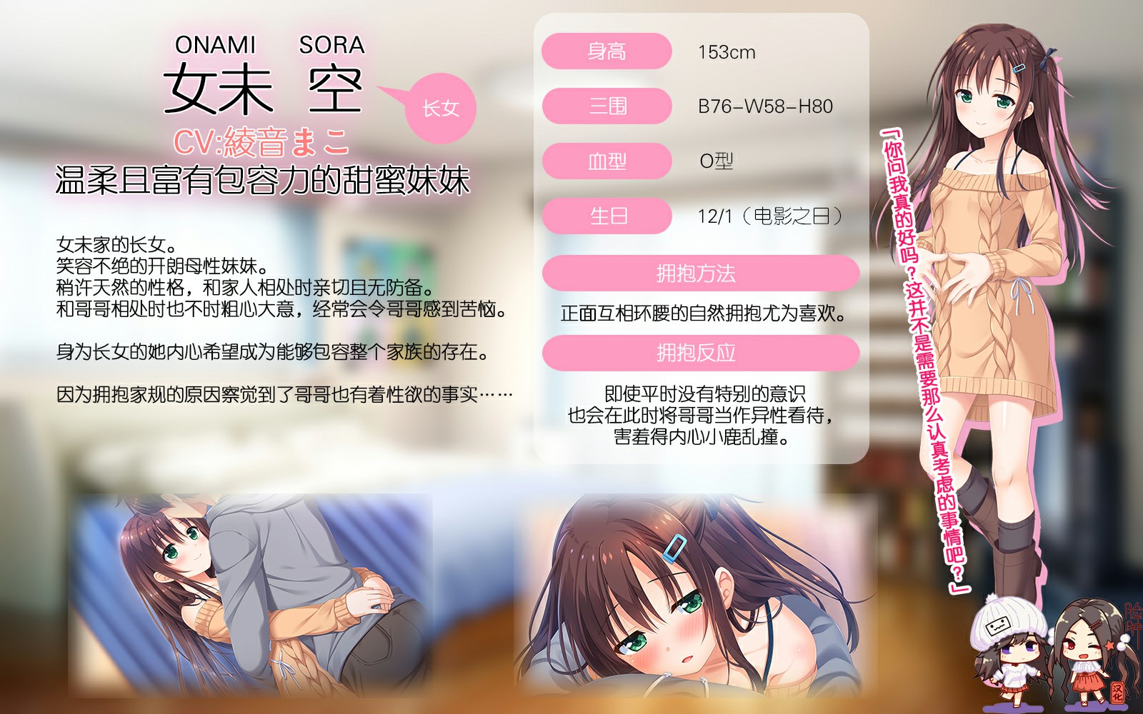 【补完向】妹抱I&II