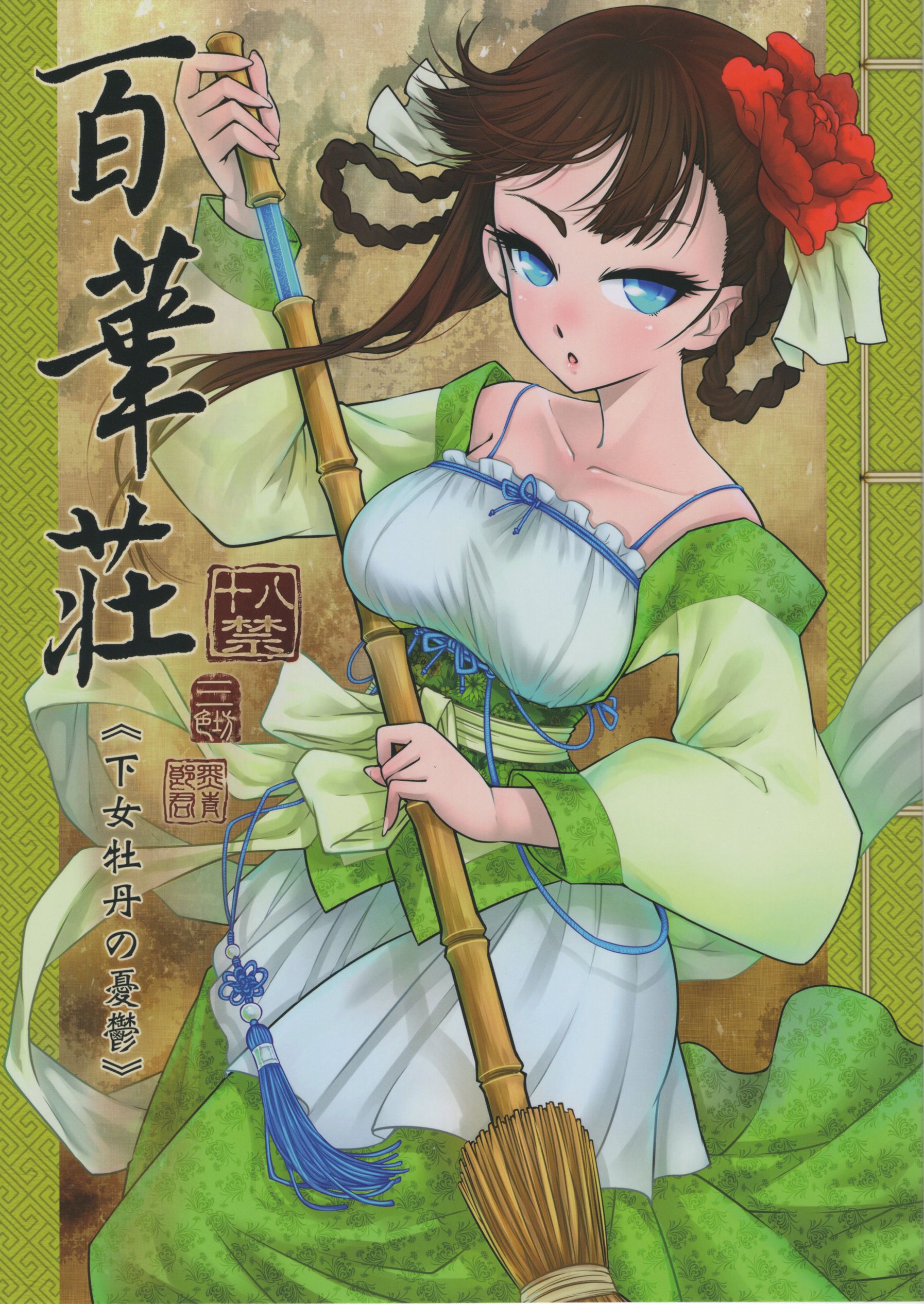 三色坊合集1（ 2.51G）很多套