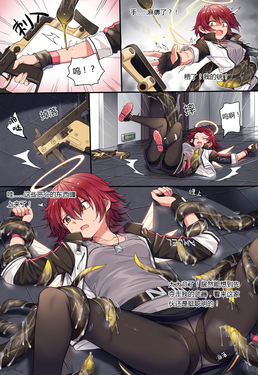 能天使的日常 [152P+74MB]