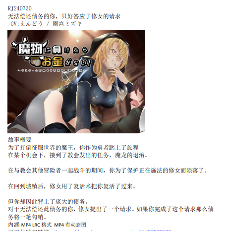 （日语熟肉）RJ240730无法偿还债务的你，只好答应了修女的请求