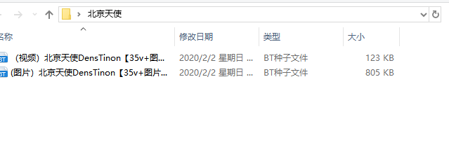 磁链，(图片）北京天使DensTinon【35v+图片73套1300p46.2G】【BT种子】