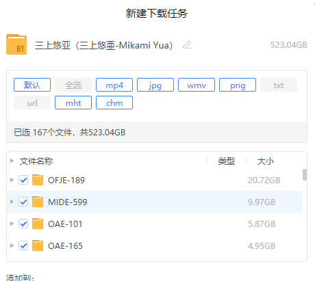 三上悠亚合计 523G