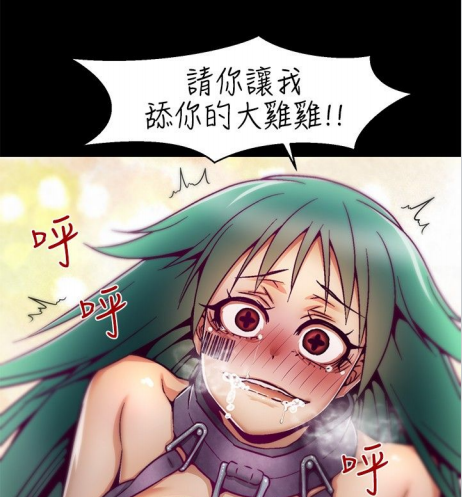 韩漫 啪啪啪调教所1+2+番外