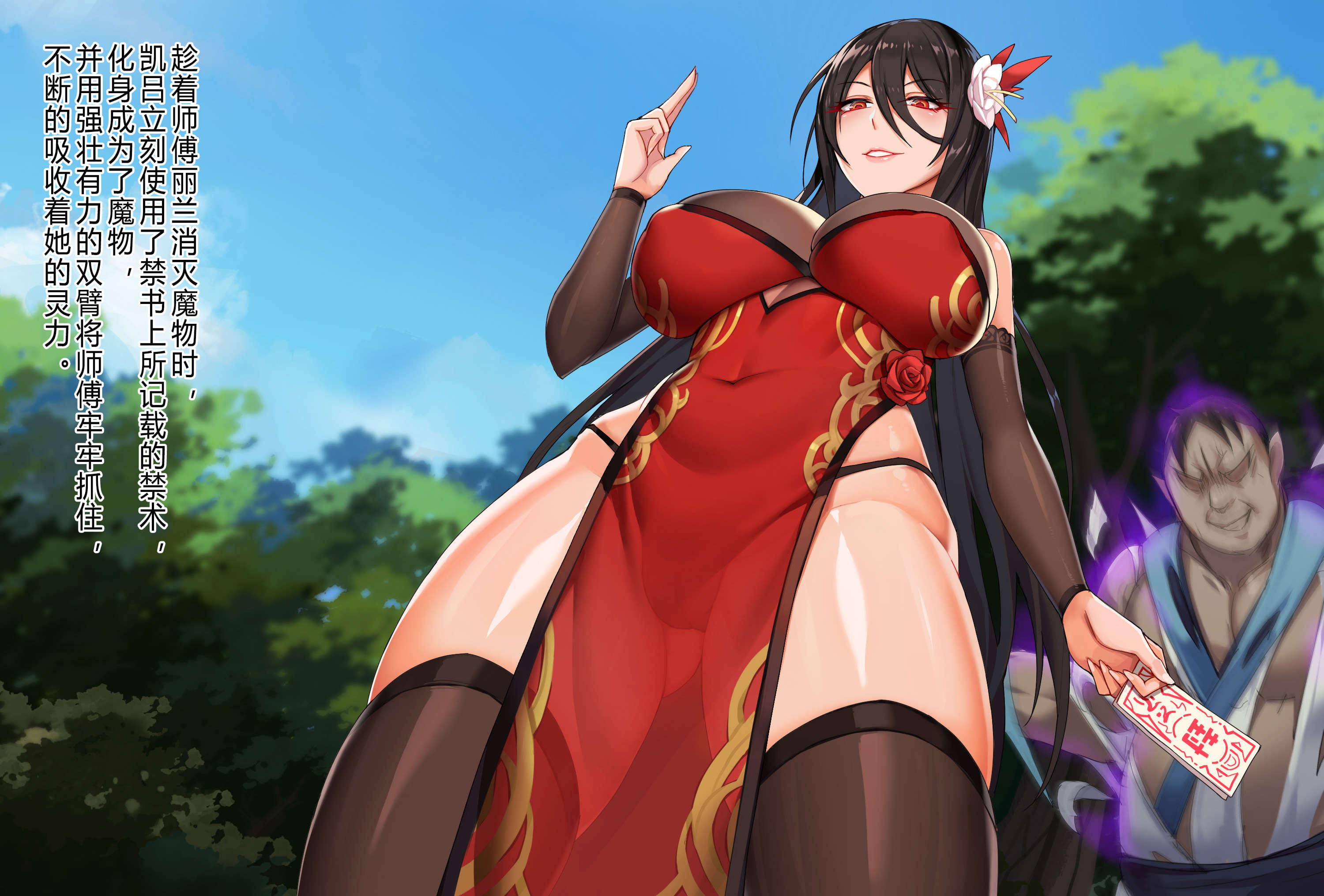 （补档）肉感NTR 人妻封魔师 质量不错