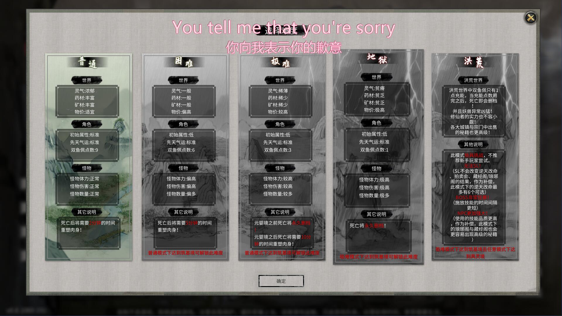 PC 鬼谷八荒涩情版
