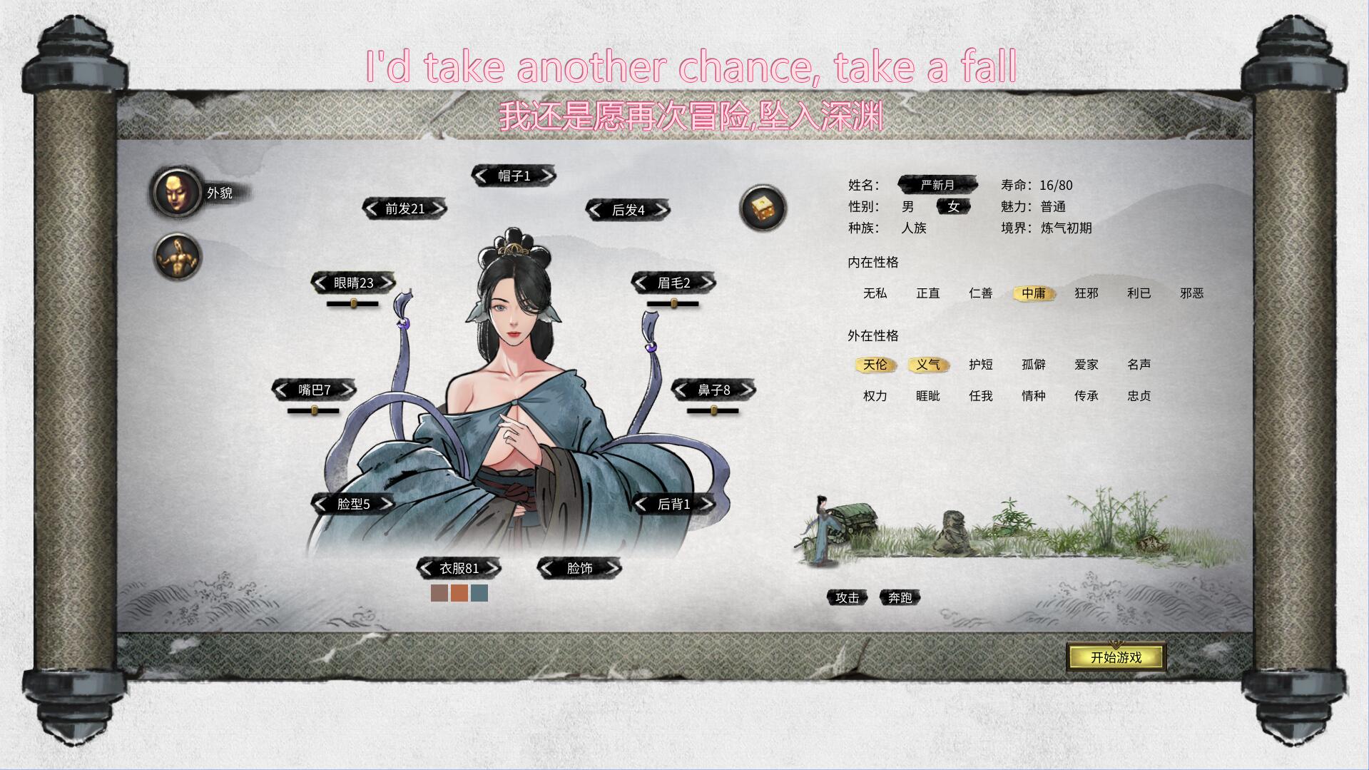 PC 鬼谷八荒涩情版