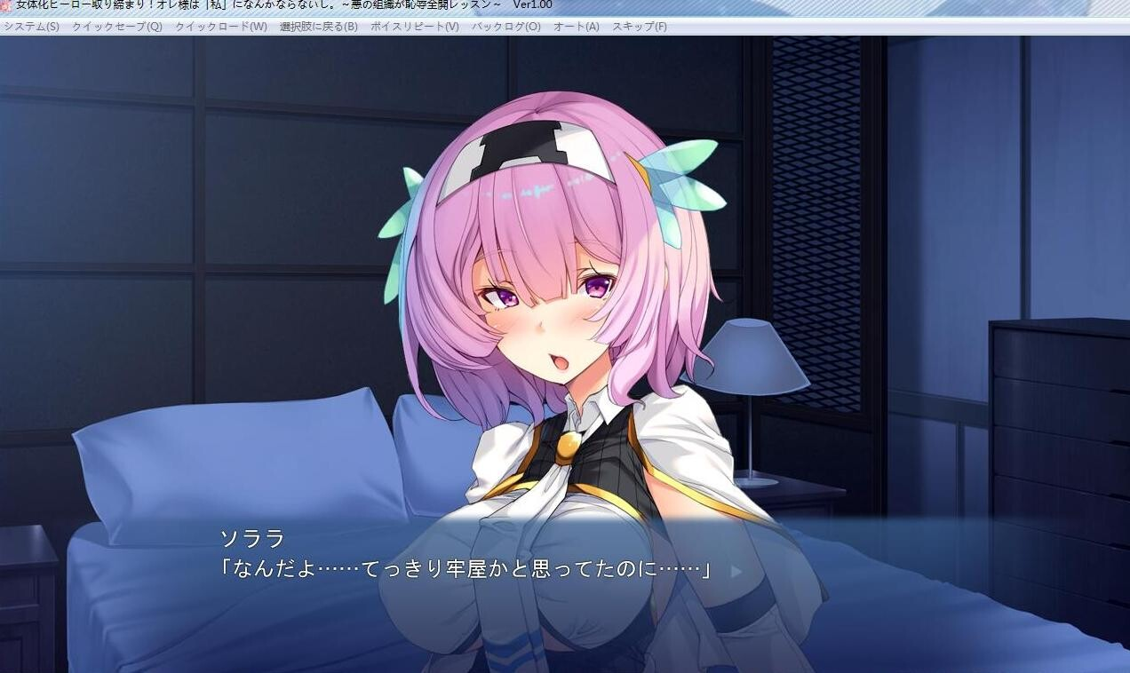 【PC/ADV】女体化ヒーロー取り締まり！オレ様は「私」になんかならないし