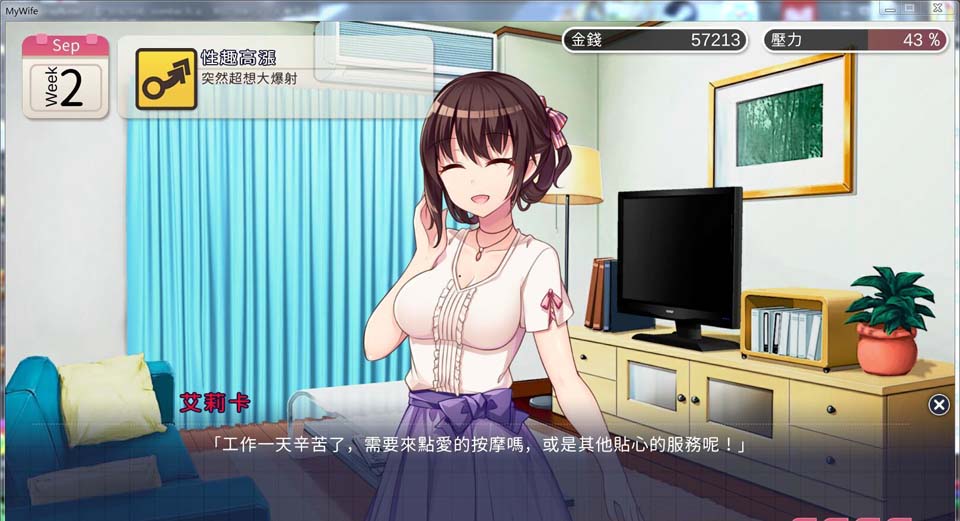 【经营SLG/中文】魅魔新妻~甜蜜新婚生活 DL官方中文版【PC+安卓/800M】