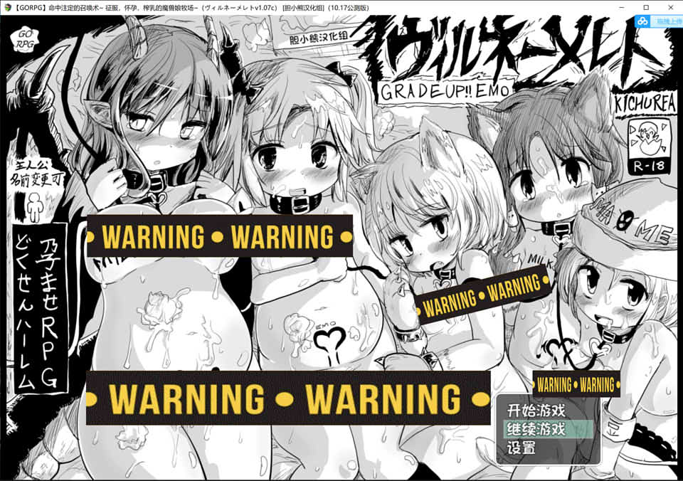 命中注定的召唤术!征服、孕育、榨取的魔兽娘牧场 Ver1.07C 精翻汉化更新修复版