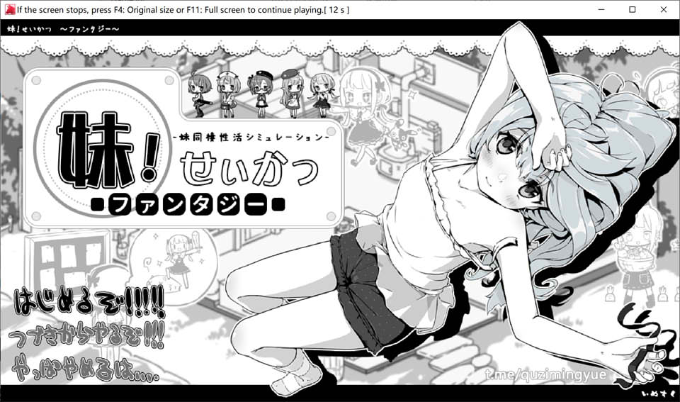妹同居黑白2:异世界幻想 V1.13 精翻汉化版