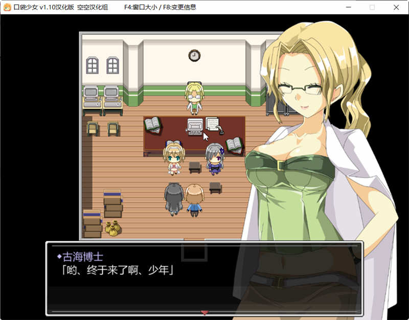 口袋少女 Ver1.10 完整汉化版 高分RPG游戏