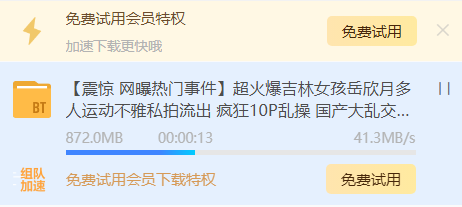 超火爆吉林女孩岳欣月10p运动不雅私拍流出 【5v】5积分