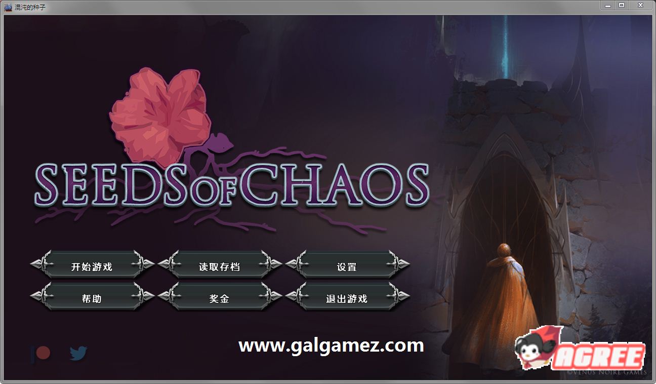 黑暗混乱之种