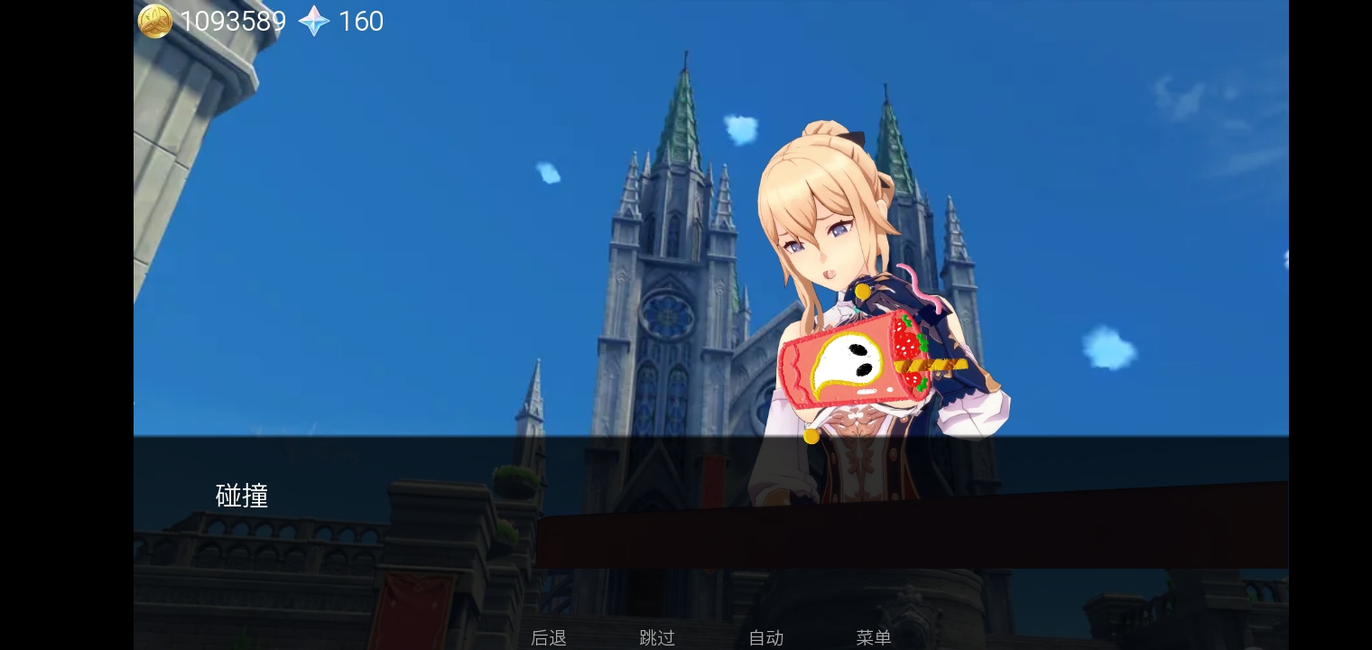 【双端】可丽的恶作剧最新汉化版1.7【325.5兆】