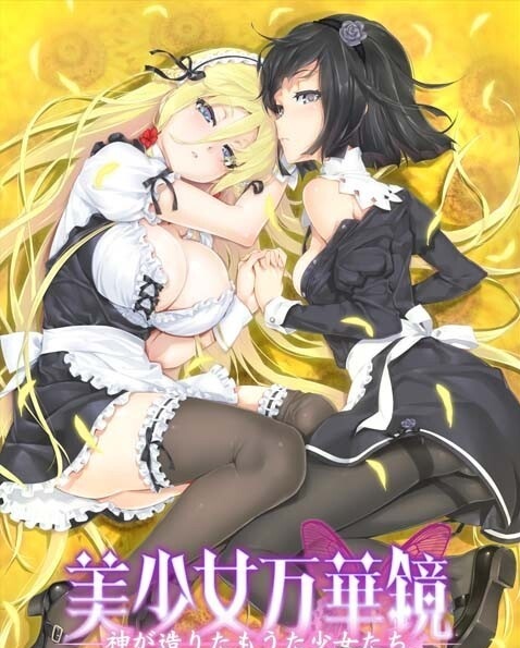 [合集]美少女万华镜1+2+2.5+3+4+5共六部全汉化PC