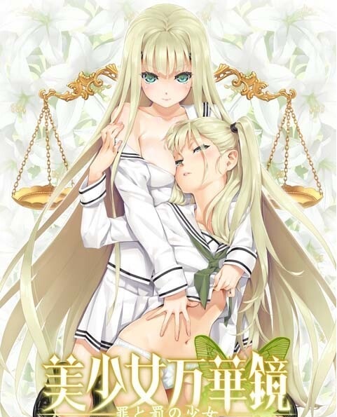 [合集]美少女万华镜1+2+2.5+3+4+5共六部全汉化PC