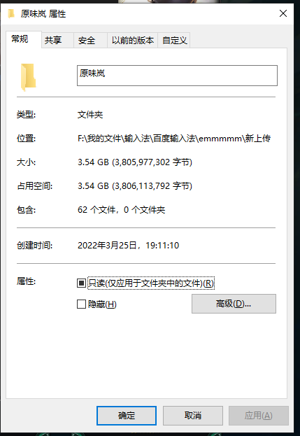 原味岚合集 3.5g