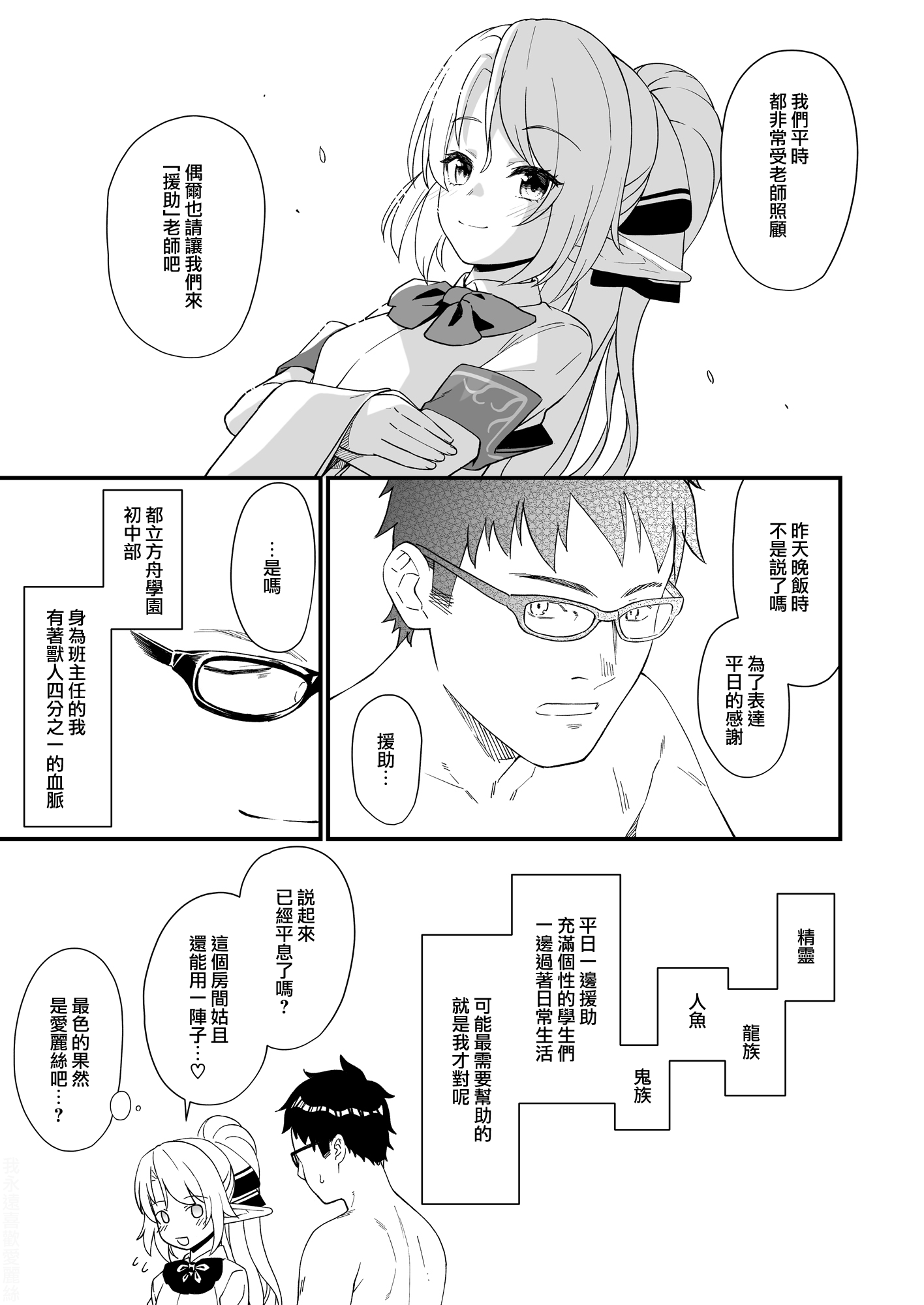 援助交配1-10无修11-12有码