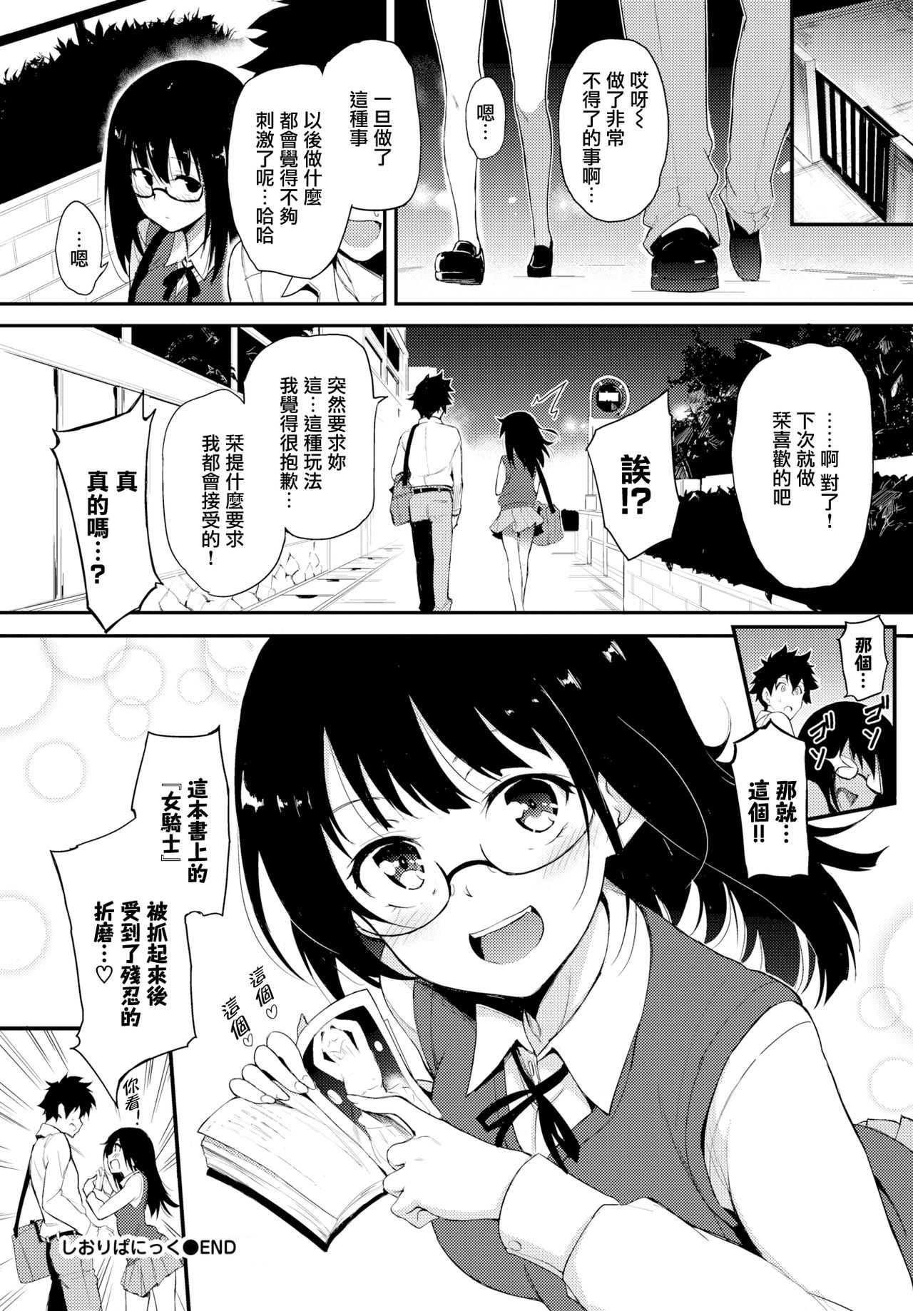 きょくちょ] らぶみー❤无码