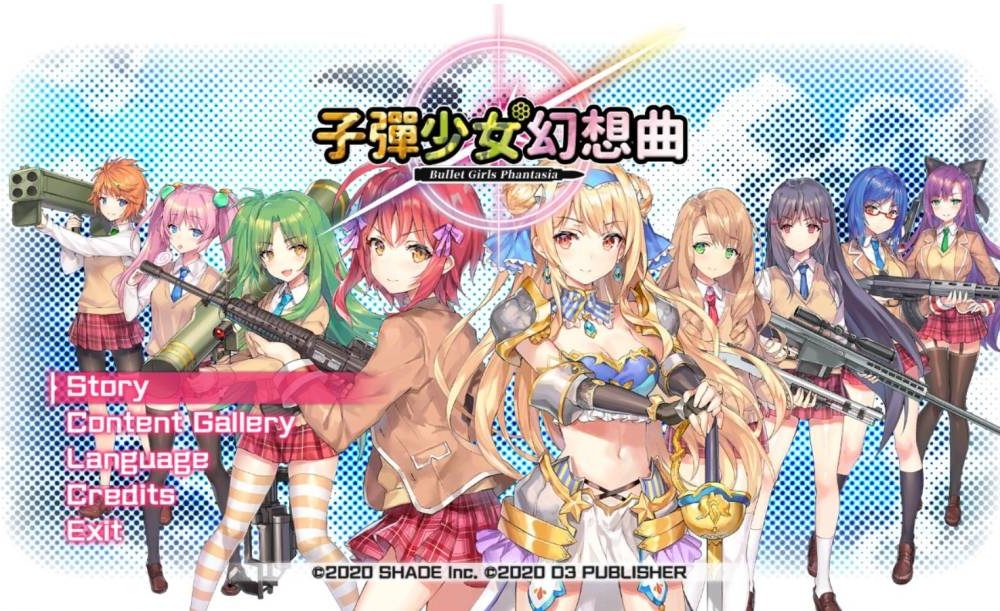子弹少女幻想曲（Bullet Girls Phantasia）【8.5G】