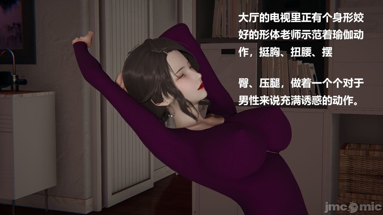 【漫画】做韵律操的妈妈