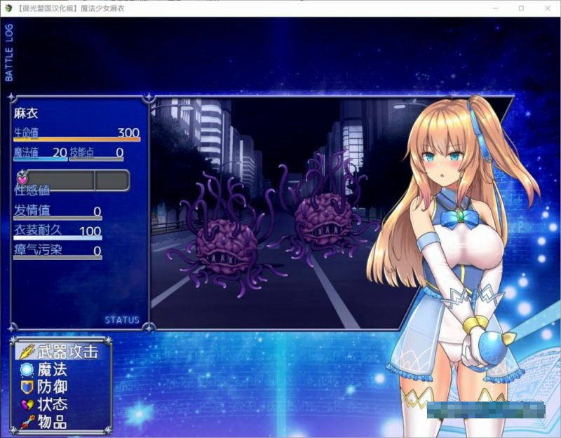 魔法少女麻衣