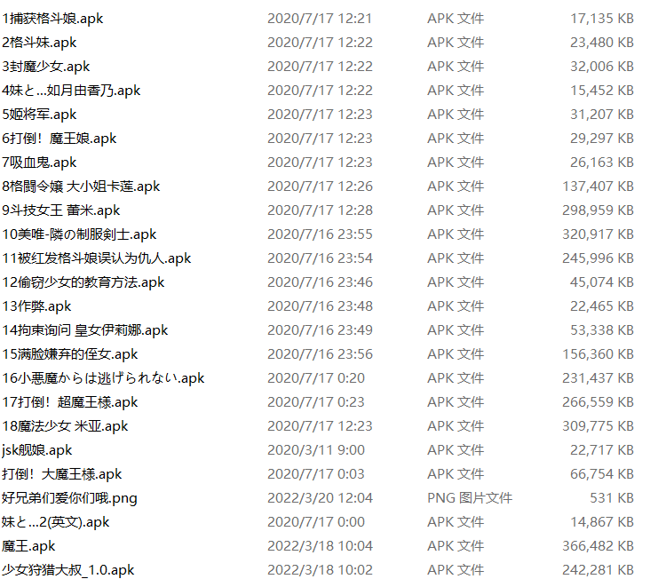 JSK工房游戏合集汉化版 [安卓/2.72G]