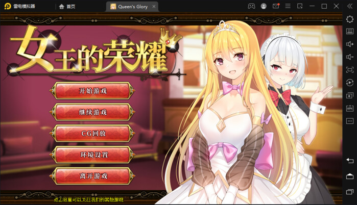 【PC+安卓双端/SLG/汉化/步兵】女王荣耀【2G/度盘】