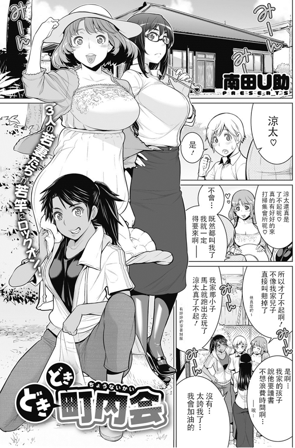 南田U助