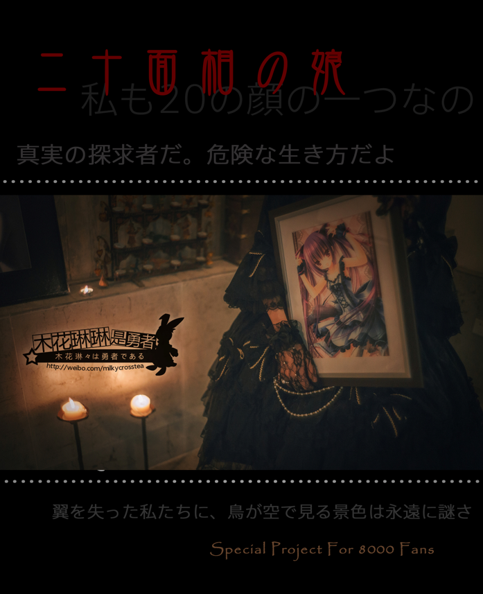 木花琳琳是勇者 NO.029 二十面相の娘 [42P3V-466MB]