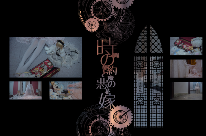 木花琳琳是勇者 NO.028 恶魔新娘02 剧情版 [42P4V-560MB]
