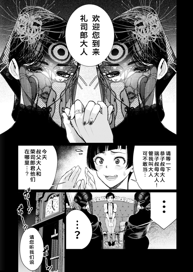 南田U助