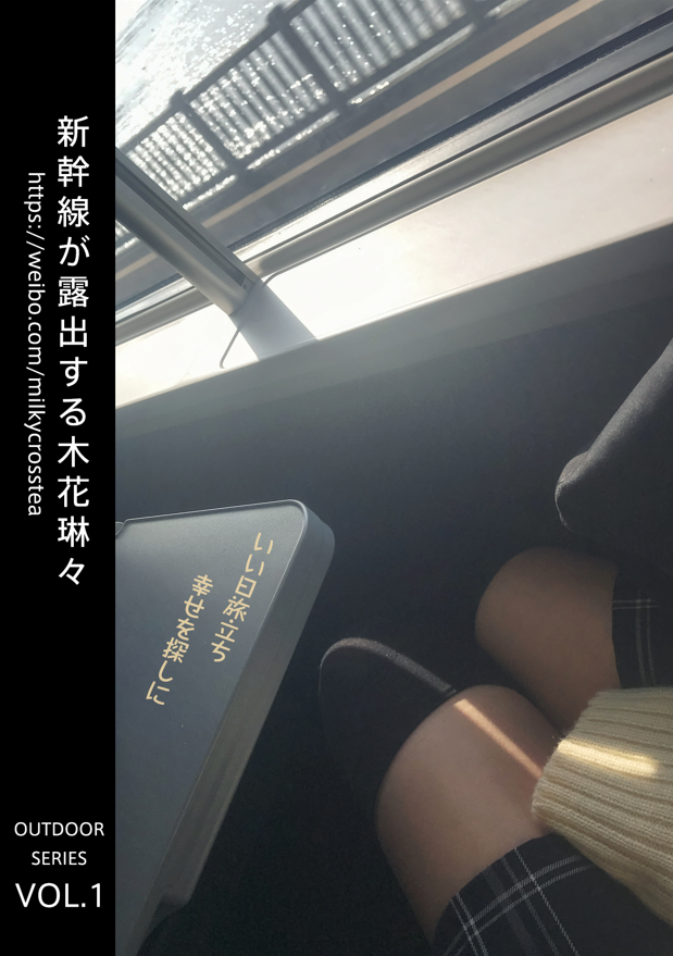 木花琳琳是勇者 NO.008 いい日旅立ち [34P5V-195MB]