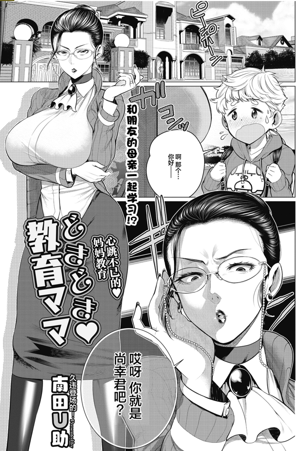 南田U助