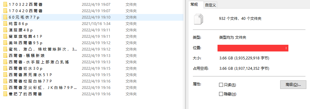 (补档)西尔酱3.7GB