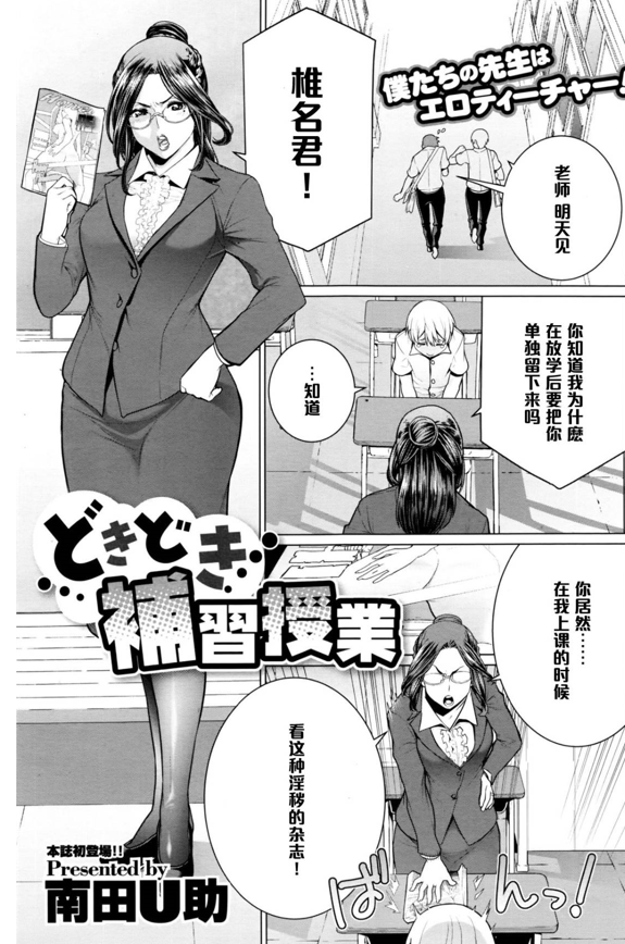 南田U助