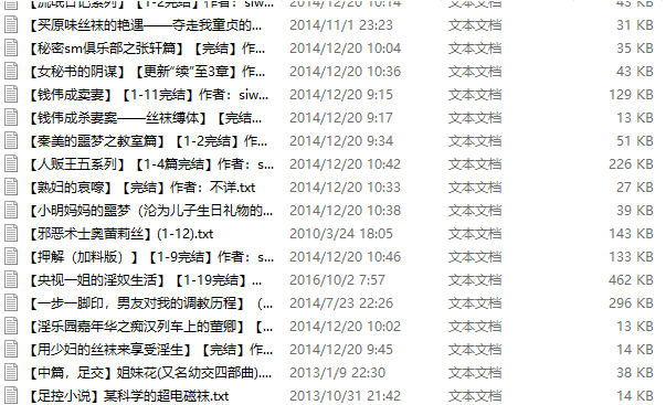 丝袜小说大合集【300MB】