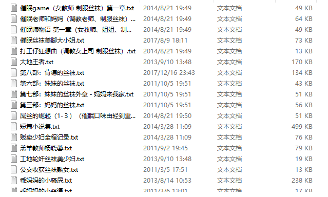 丝袜小说大合集【300MB】