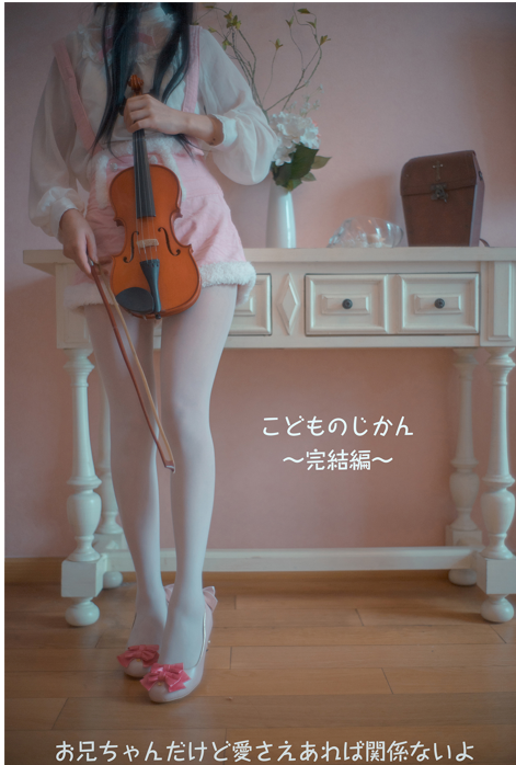 木花琳琳是勇者 NO.042 萝莉的时间3 换装play篇 [55P6V-551MB]