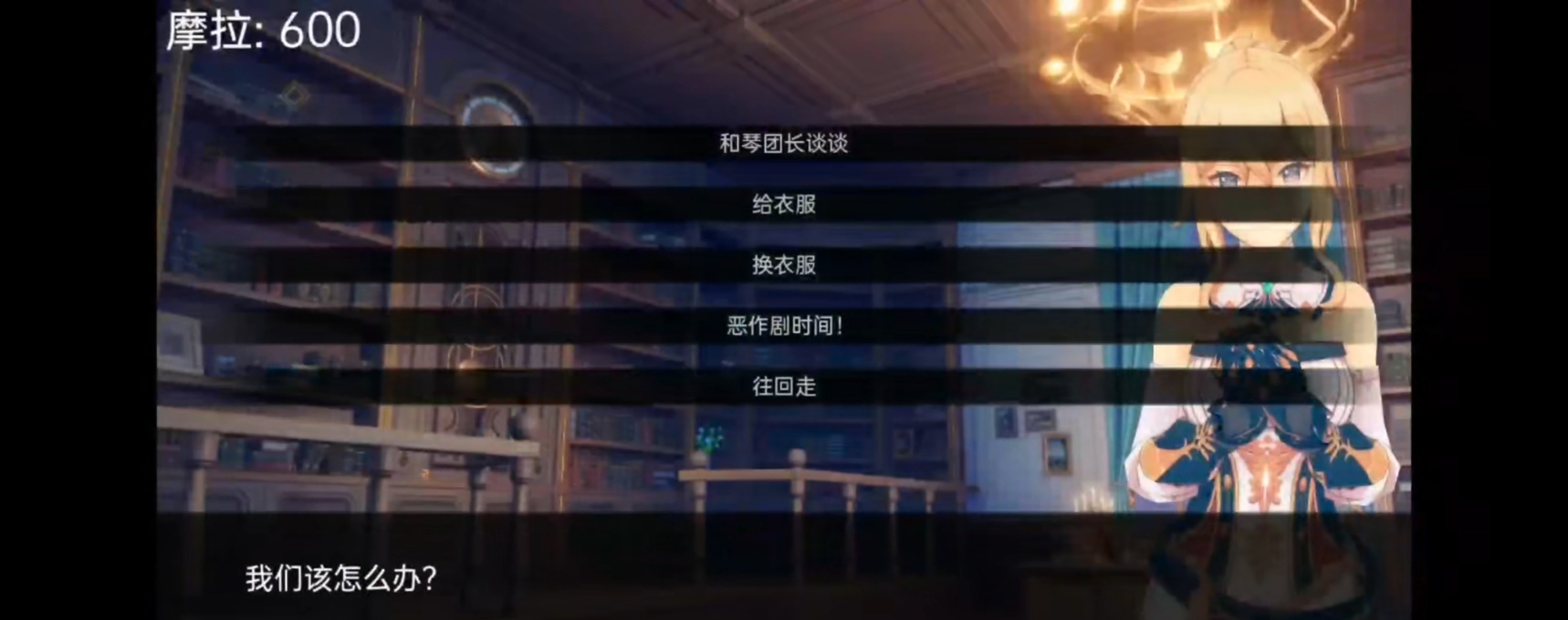 可莉大冒险，版本1.6