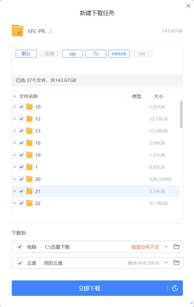 Pr社537G可用的资源找到啦，两个115网盘，两个磁力链接