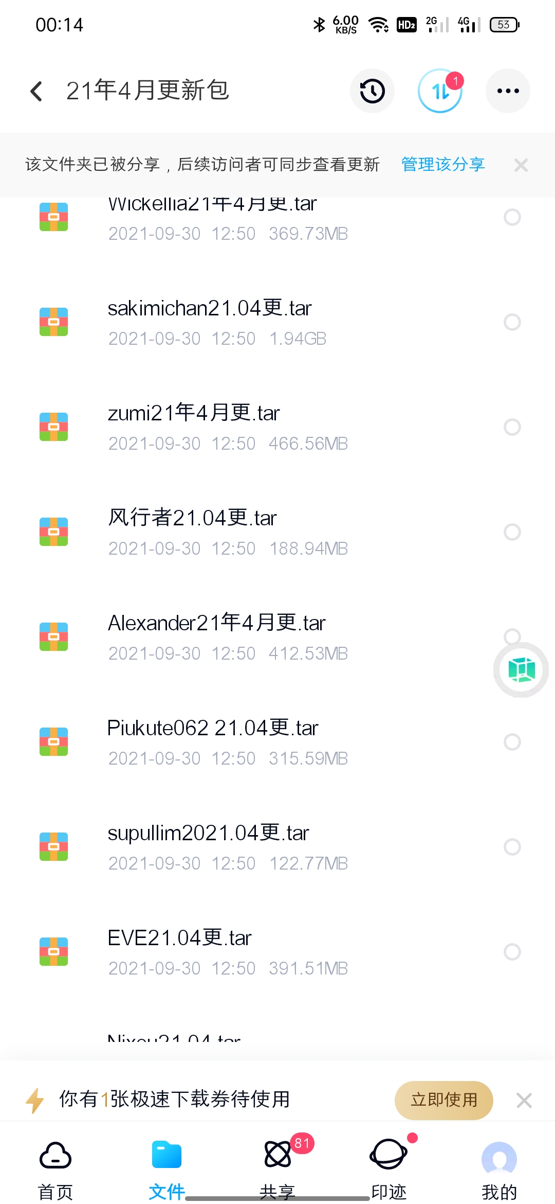21.4一些动画合集