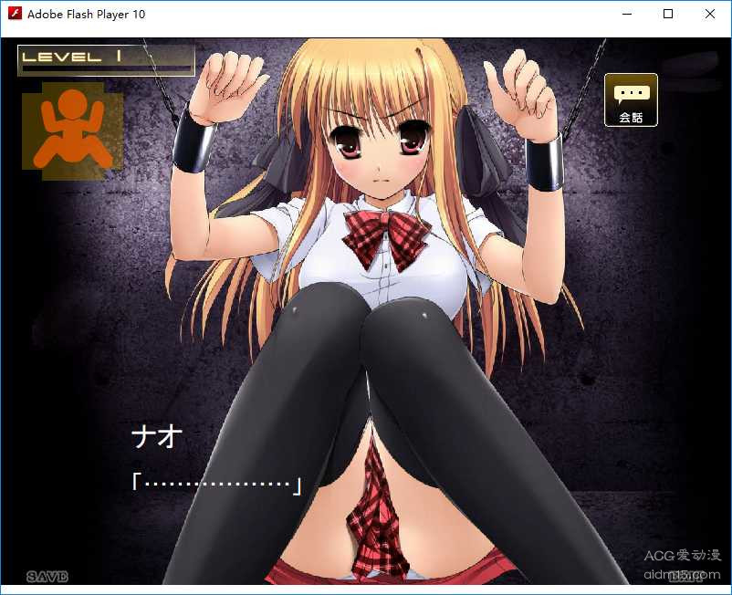 [SLG] 【百度】【SLG 】监禁少女reunion【漢化】【350MB】