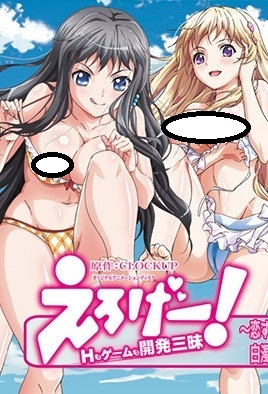 工口遊戲！H和遊戲都要開發（1-6）合集