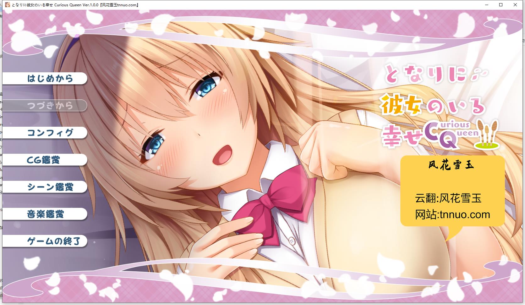 身边有她幸福美满~好奇女王【云翻】