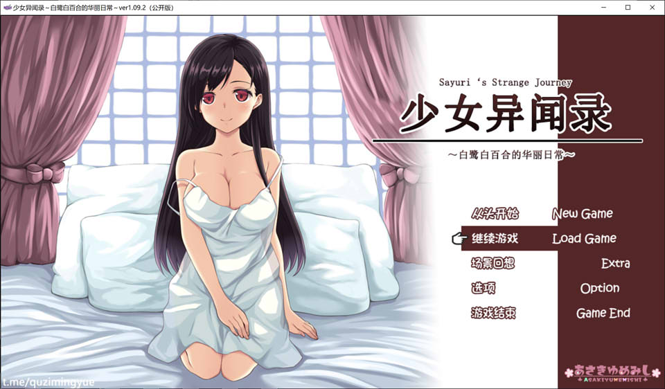 少女异闻录:白鹭白百合的华丽日常 V1.09.2 精翻完整汉化版