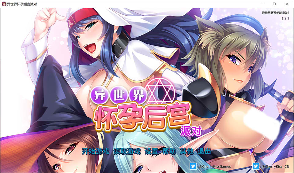 异世界怀运后宫派对 V1.2.3 官方中文版