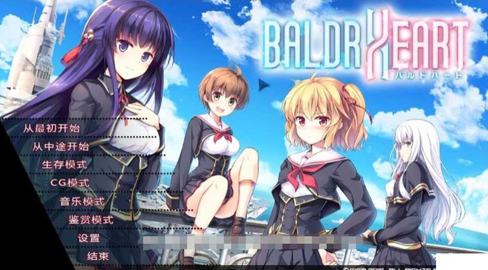 BALDRHEART巴德尔之心 【全线汉化硬盘版】