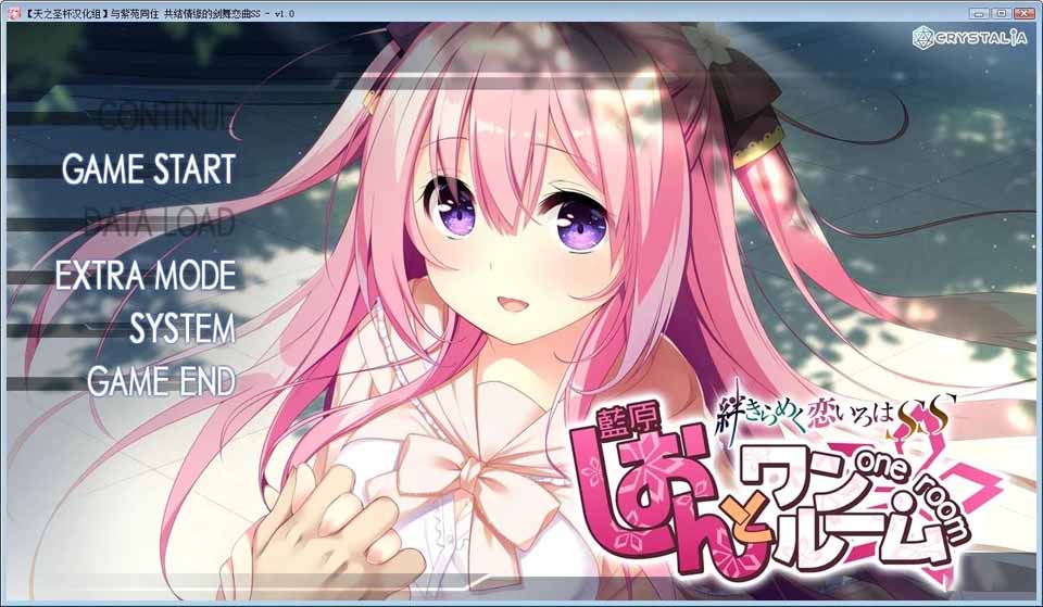 与紫苑同住 共结情缘的剑舞恋曲SS[汉化硬盘版]