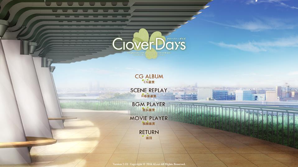 Clover Day's Plus【硬盘汉化版】